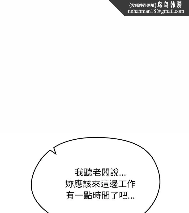 老婆捲款潜逃后 第19话 第1页