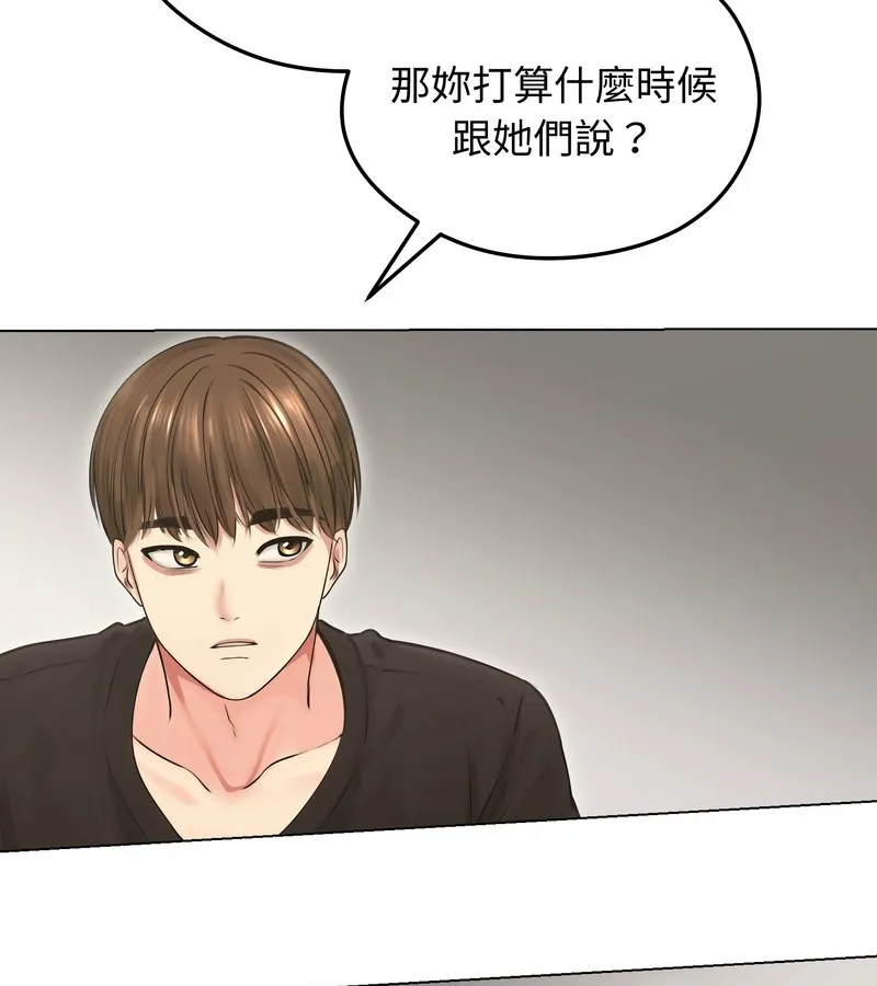 老婆捲款潜逃后 第19话 第34页