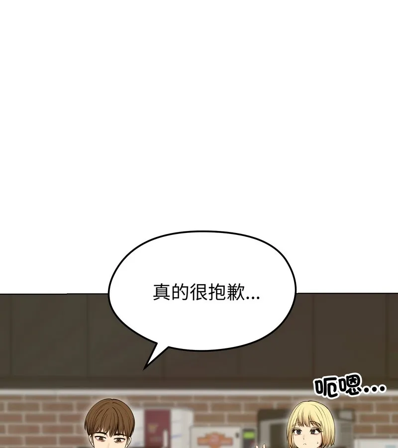 老婆捲款潜逃后 第19话 第30页