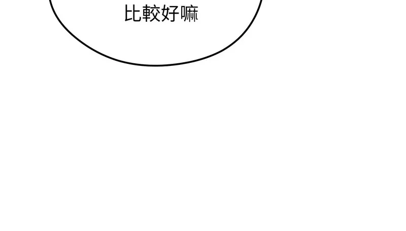 老婆捲款潜逃后 第19话 第79页