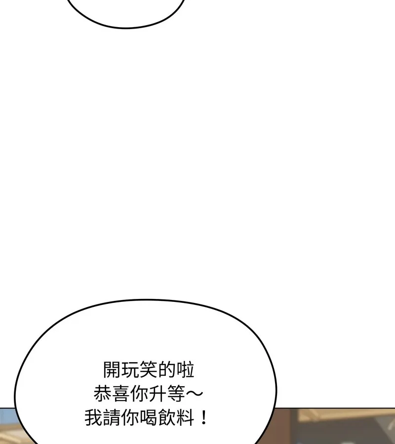 老婆捲款潜逃后 第19话 第65页