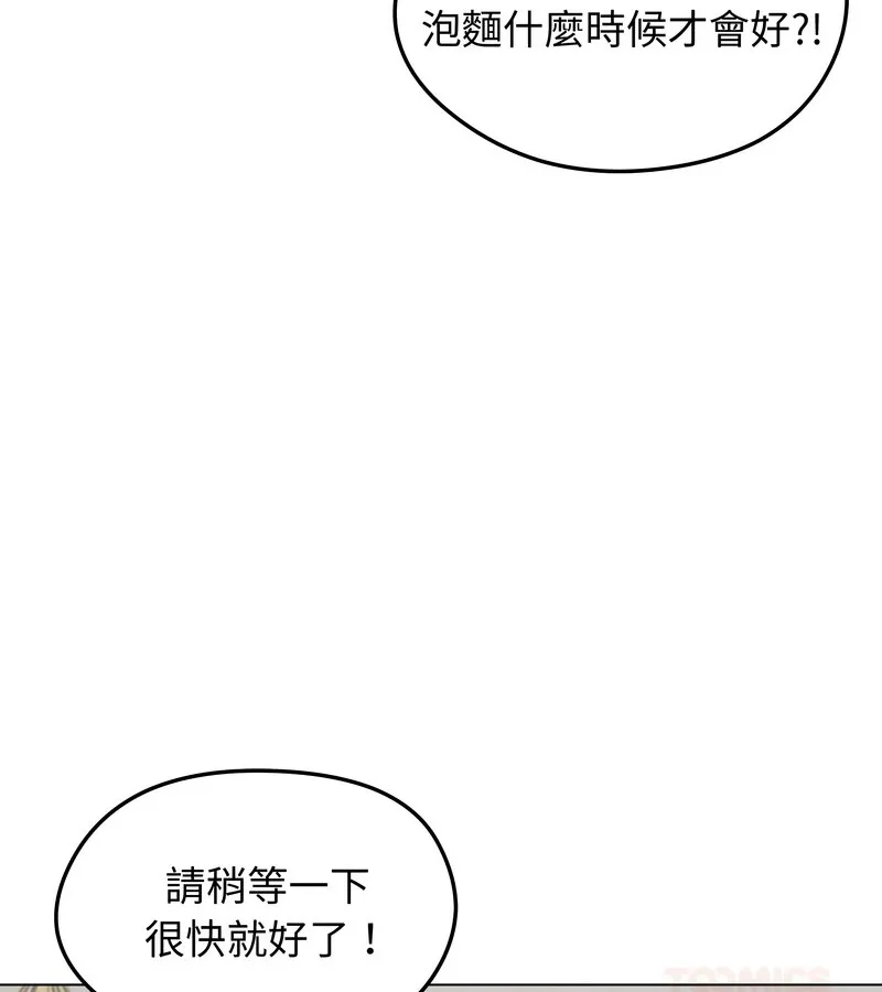 老婆捲款潜逃后 第19话 第45页