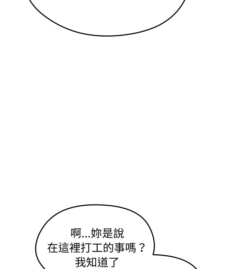 老婆捲款潜逃后 第19话 第33页