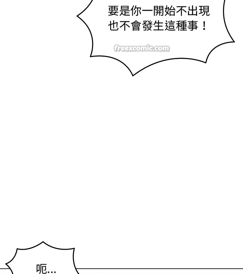 老婆捲款潜逃后 第31话 第42页