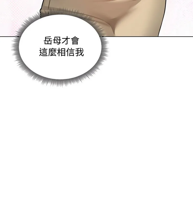 老婆捲款潜逃后 第31话 第71页