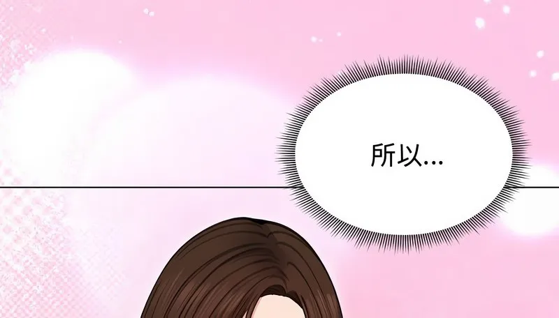 老婆捲款潜逃后 第31话 第69页