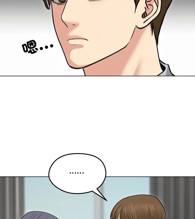 老婆捲款潜逃后 第31话 第12页