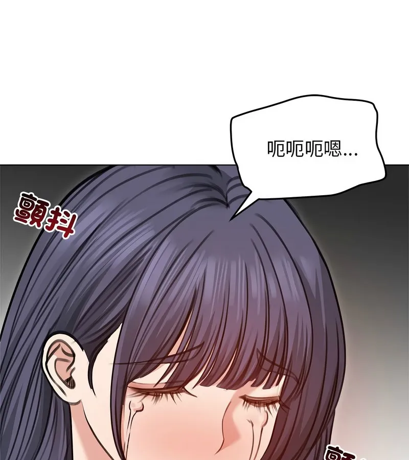 老婆捲款潜逃后 第31话 第133页