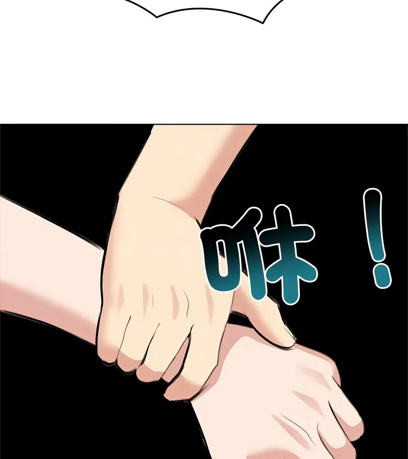 老婆捲款潜逃后 第31话 第104页