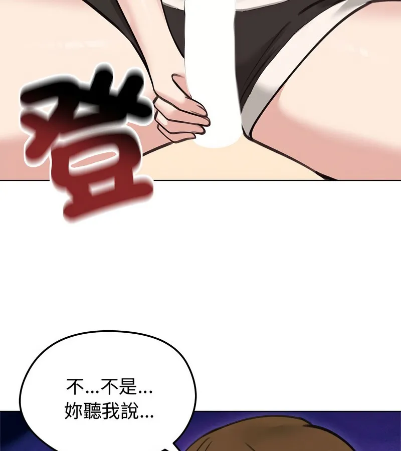 老婆捲款潜逃后 第31话 第7页