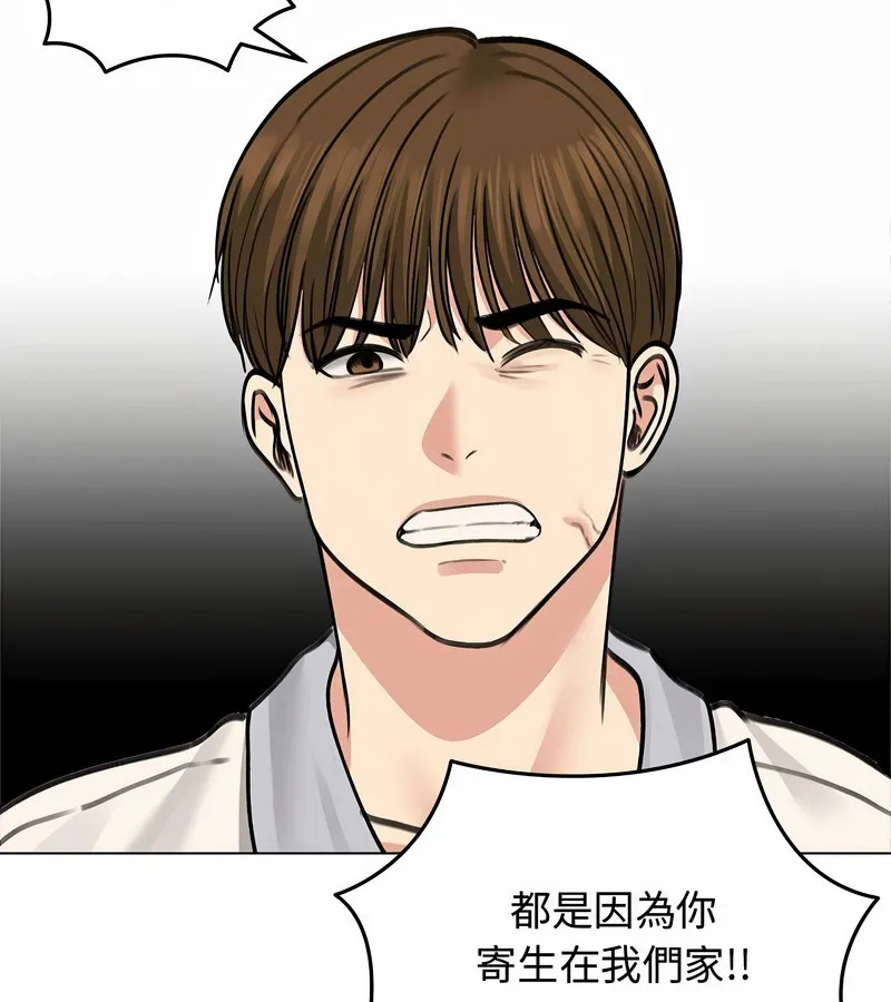 老婆捲款潜逃后 第31话 第43页