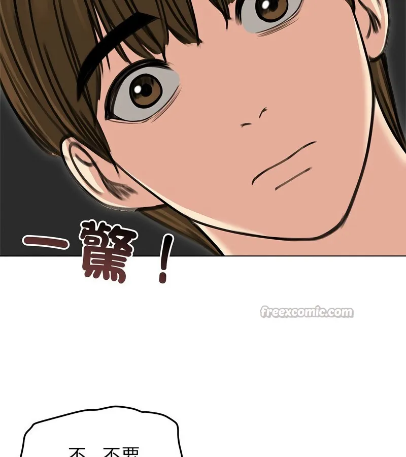 老婆捲款潜逃后 第31话 第138页