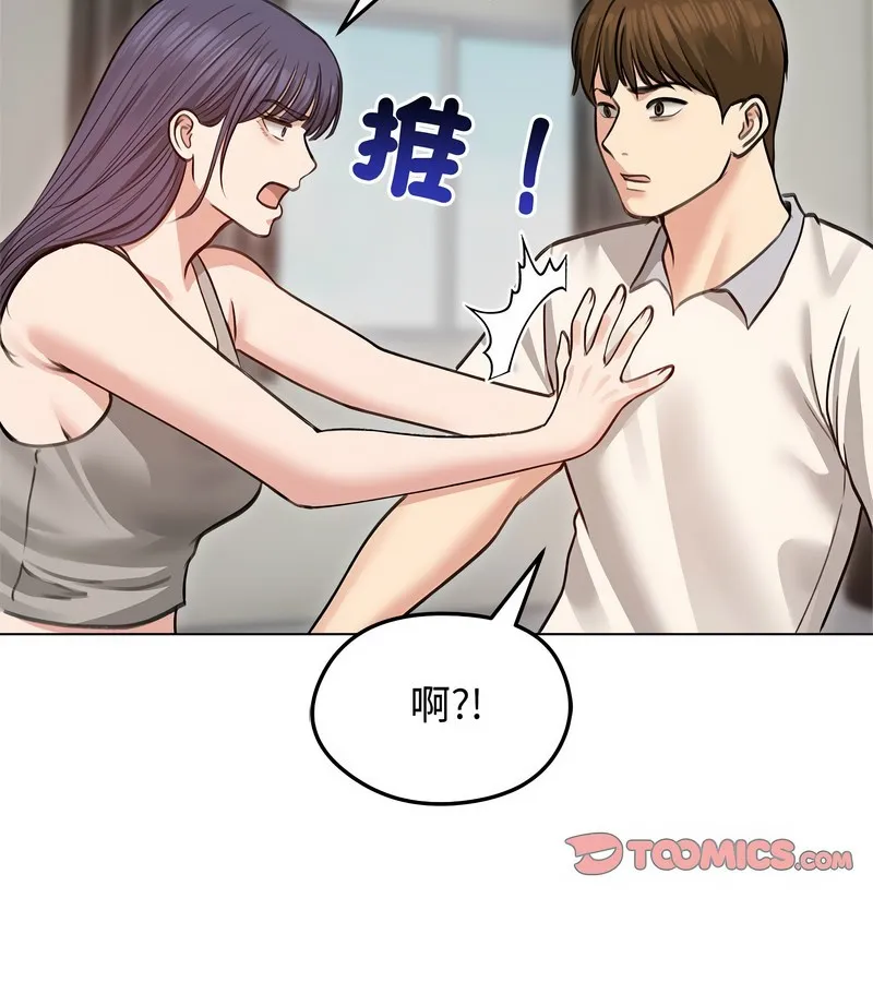 老婆捲款潜逃后 第31话 第26页