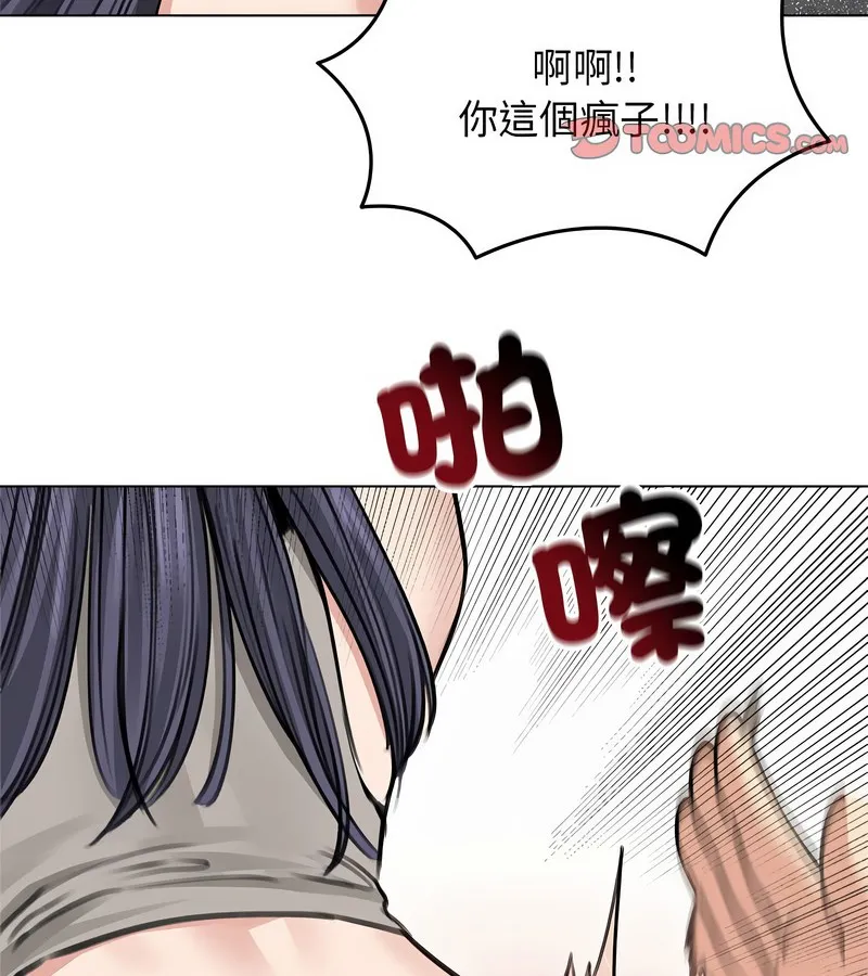 老婆捲款潜逃后 第31话 第125页