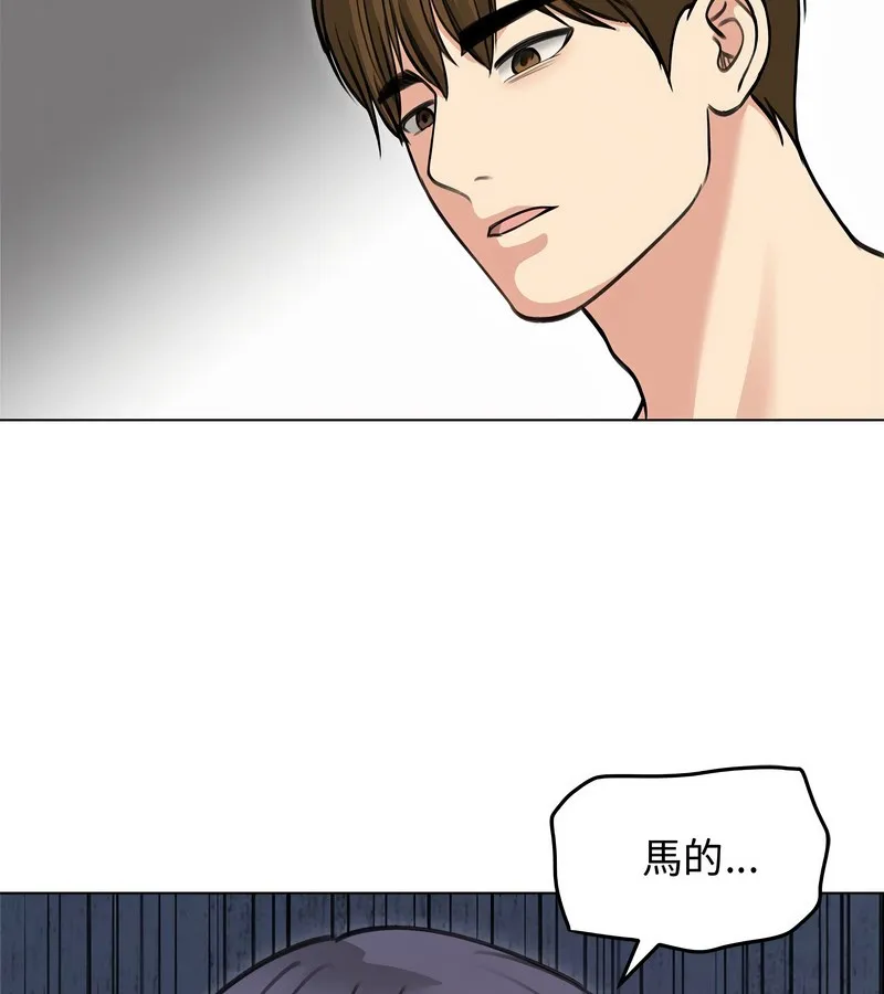 老婆捲款潜逃后 第31话 第118页