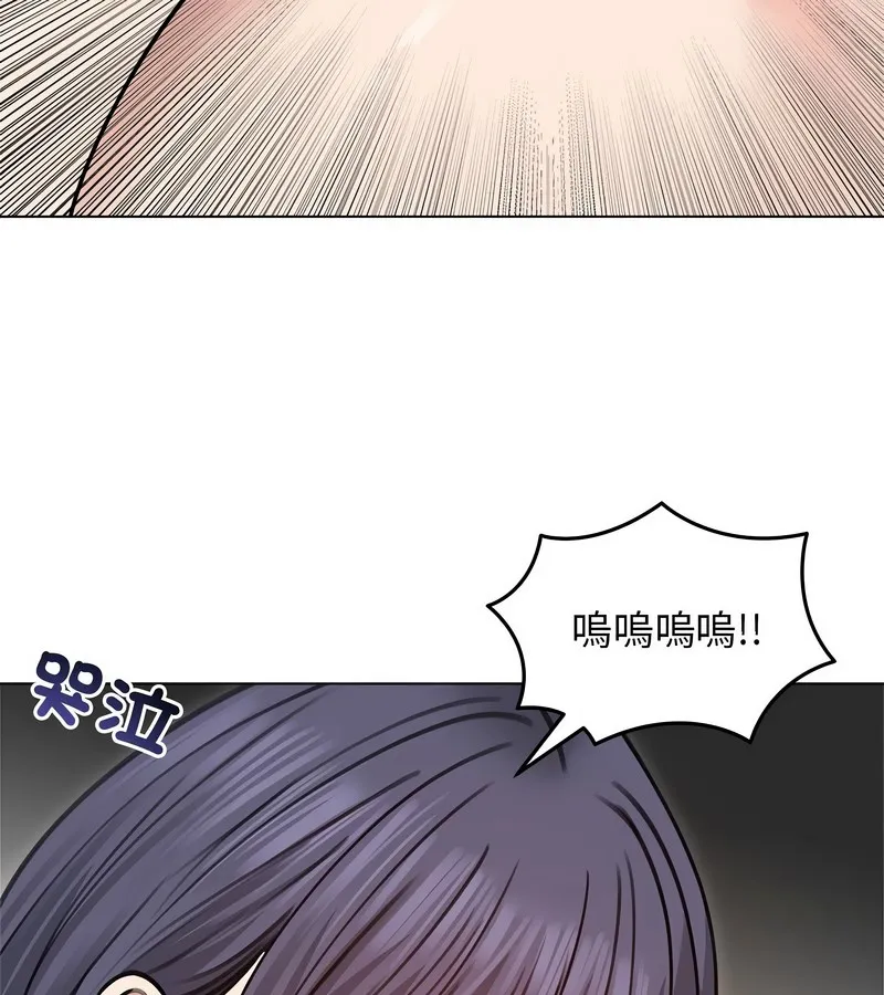 老婆捲款潜逃后 第31话 第130页