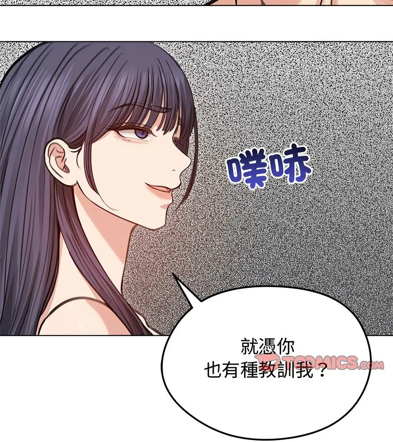 老婆捲款潜逃后 第31话 第100页