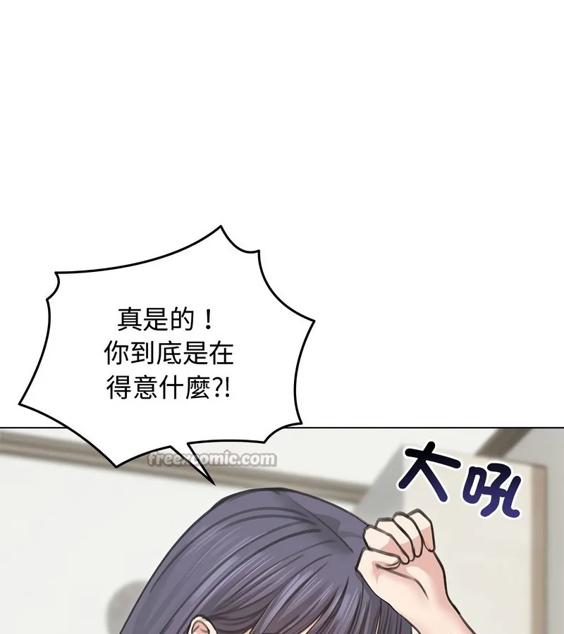 老婆捲款潜逃后 第31话 第14页