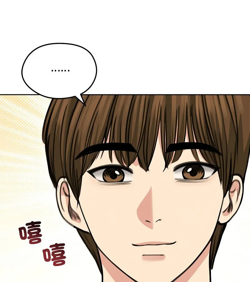 老婆捲款潜逃后 第31话 第17页