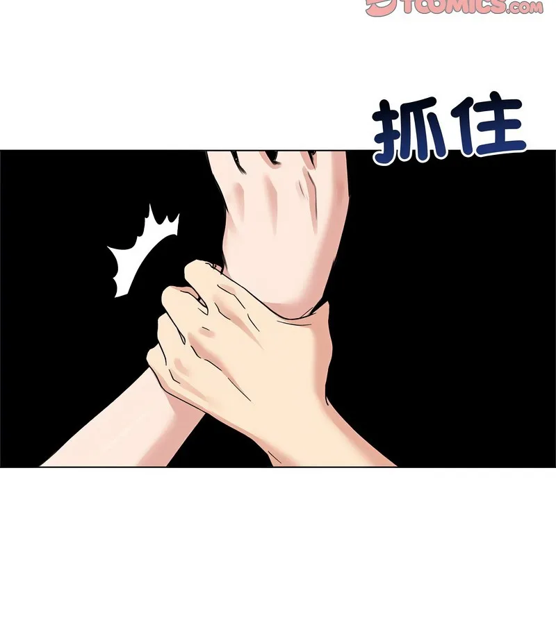 老婆捲款潜逃后 第31话 第76页