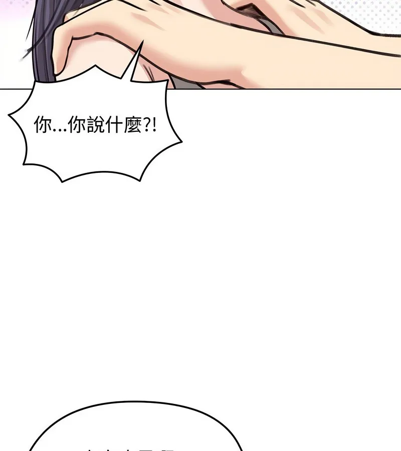 老婆捲款潜逃后 第31话 第22页