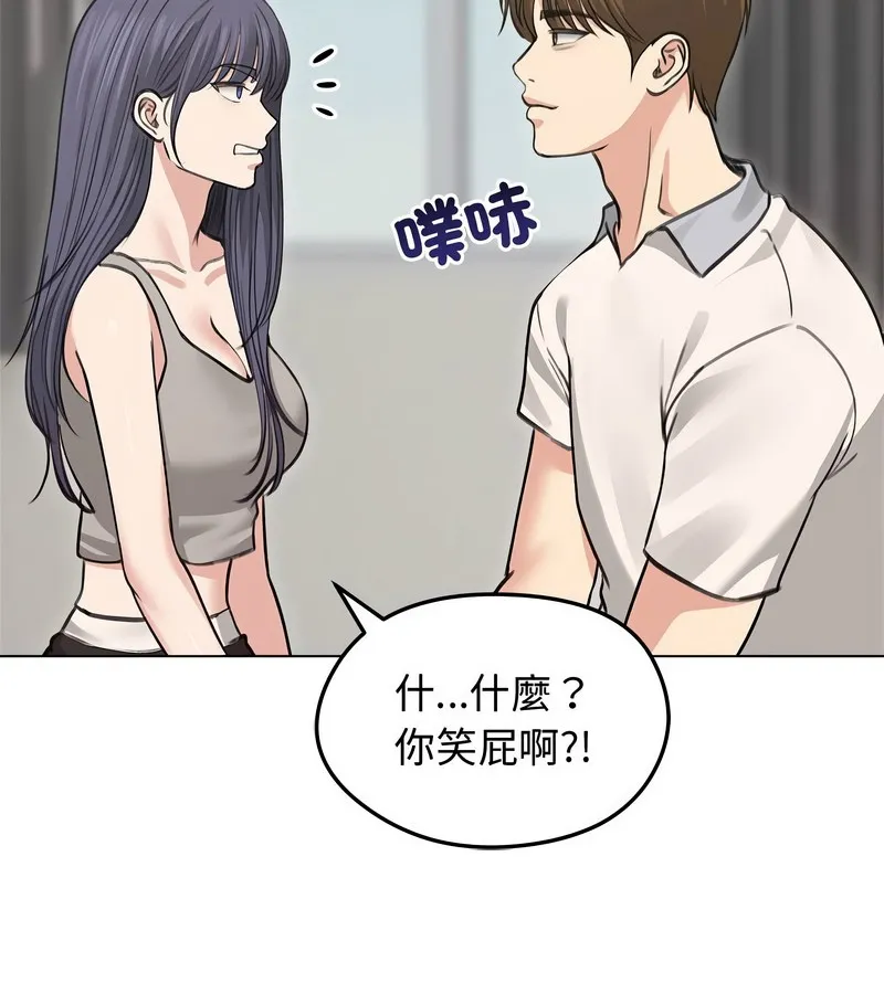 老婆捲款潜逃后 第31话 第13页