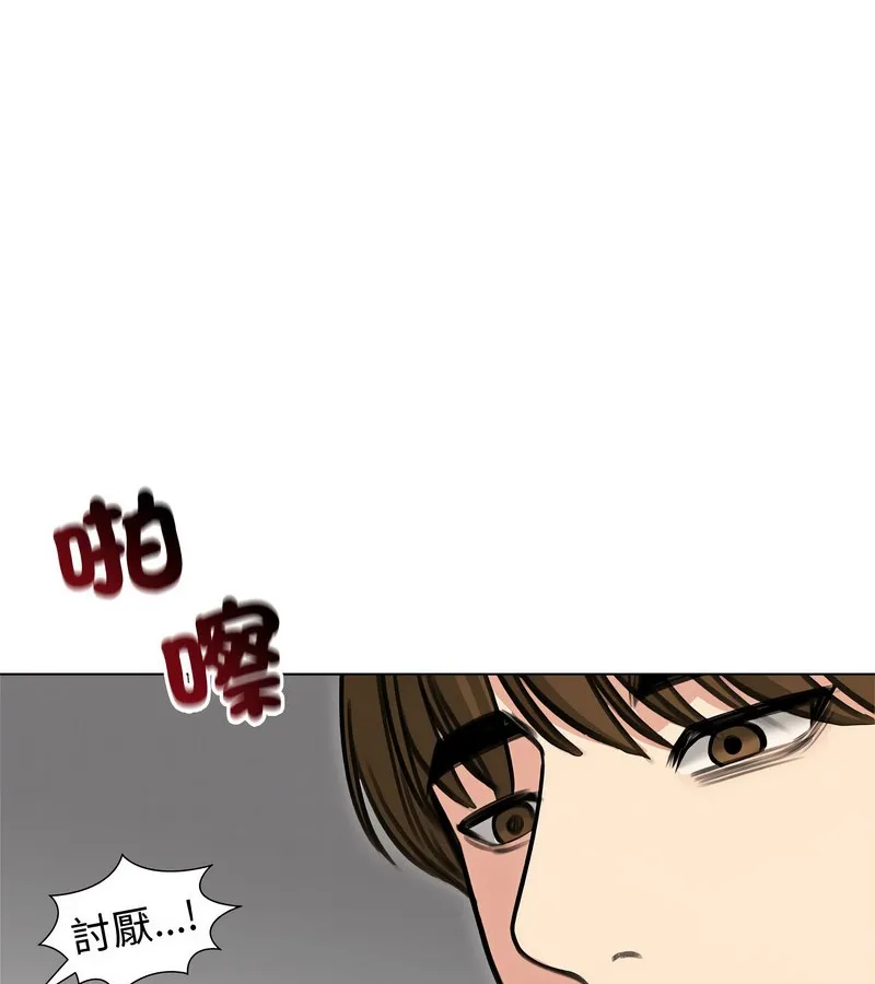 老婆捲款潜逃后 第31话 第127页