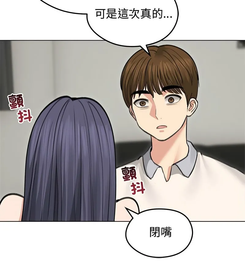 老婆捲款潜逃后 第31话 第36页