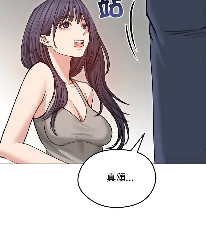 老婆捲款潜逃后 第31话 第47页