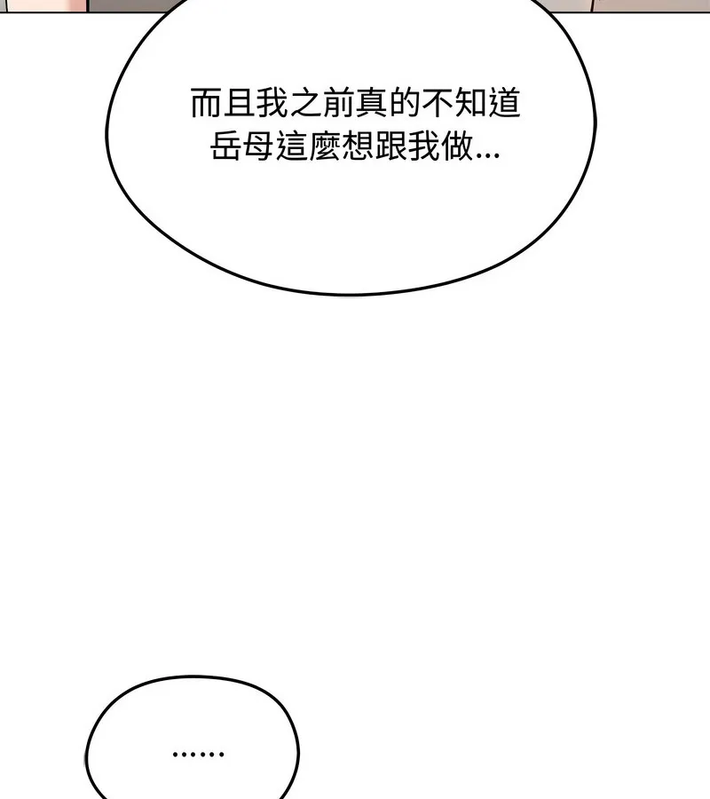 老婆捲款潜逃后 第31话 第24页