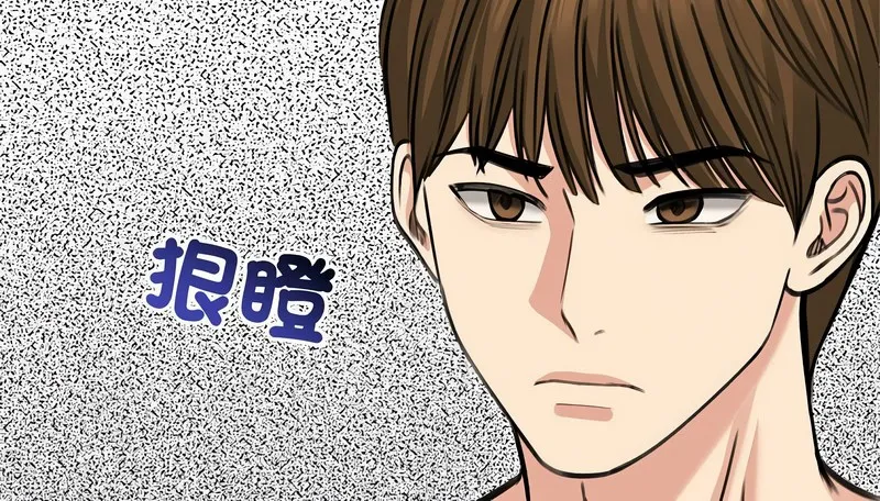 老婆捲款潜逃后 第31话 第99页