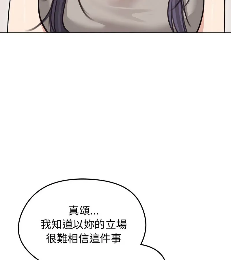 老婆捲款潜逃后 第31话 第35页