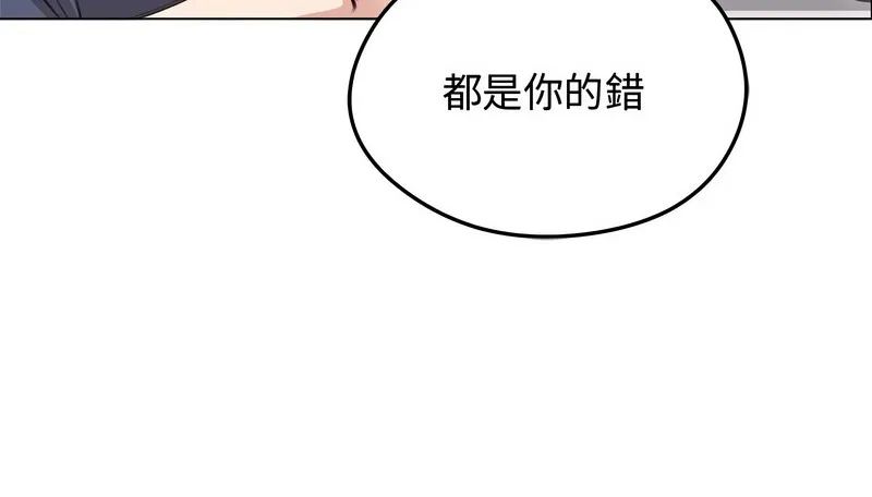 老婆捲款潜逃后 第31话 第39页