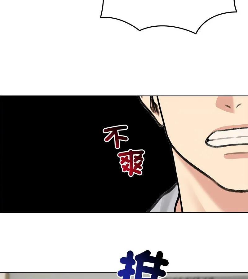 老婆捲款潜逃后 第31话 第44页