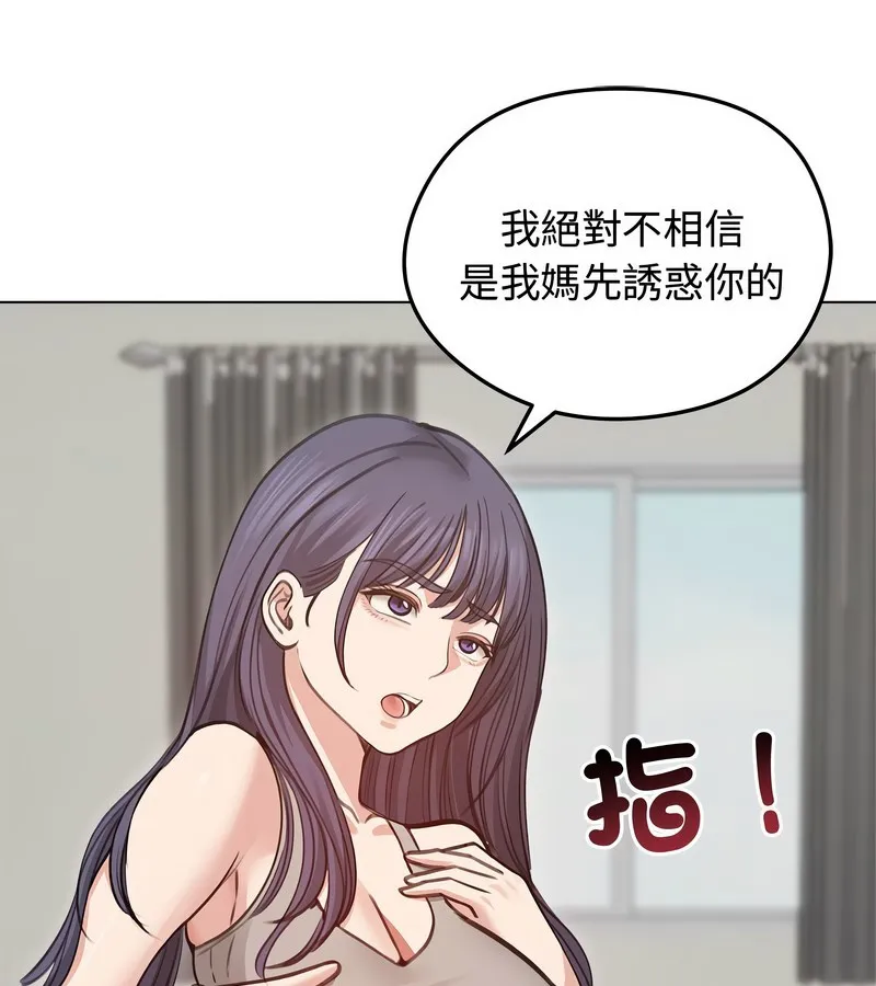 老婆捲款潜逃后 第31话 第74页