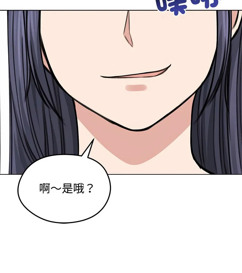 老婆捲款潜逃后 第31话 第53页
