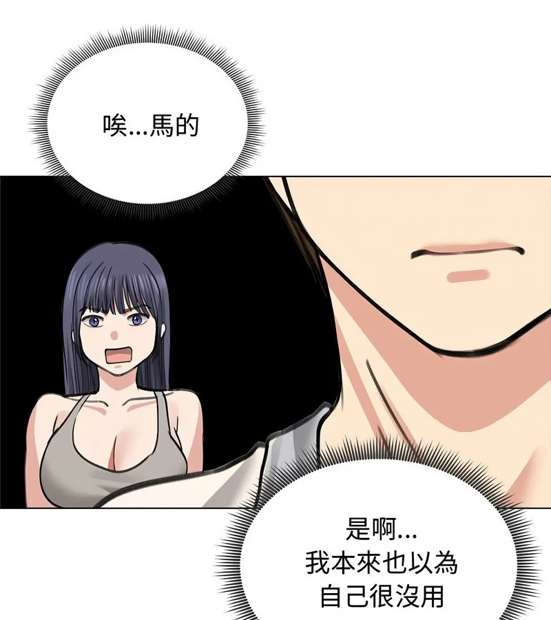 老婆捲款潜逃后 第31话 第63页