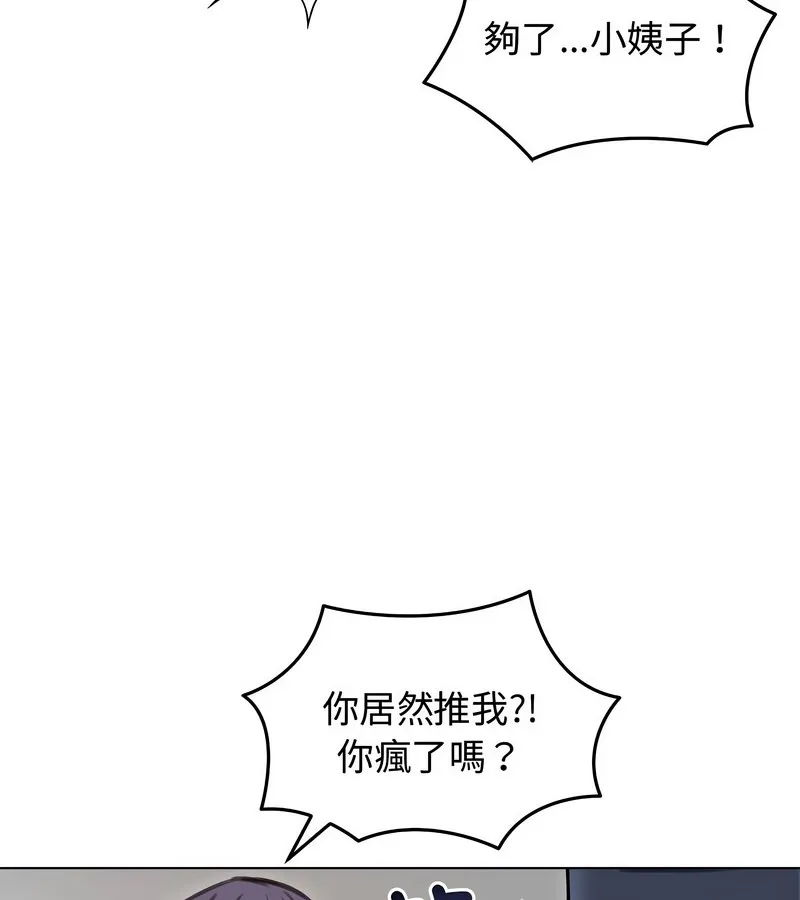老婆捲款潜逃后 第31话 第46页