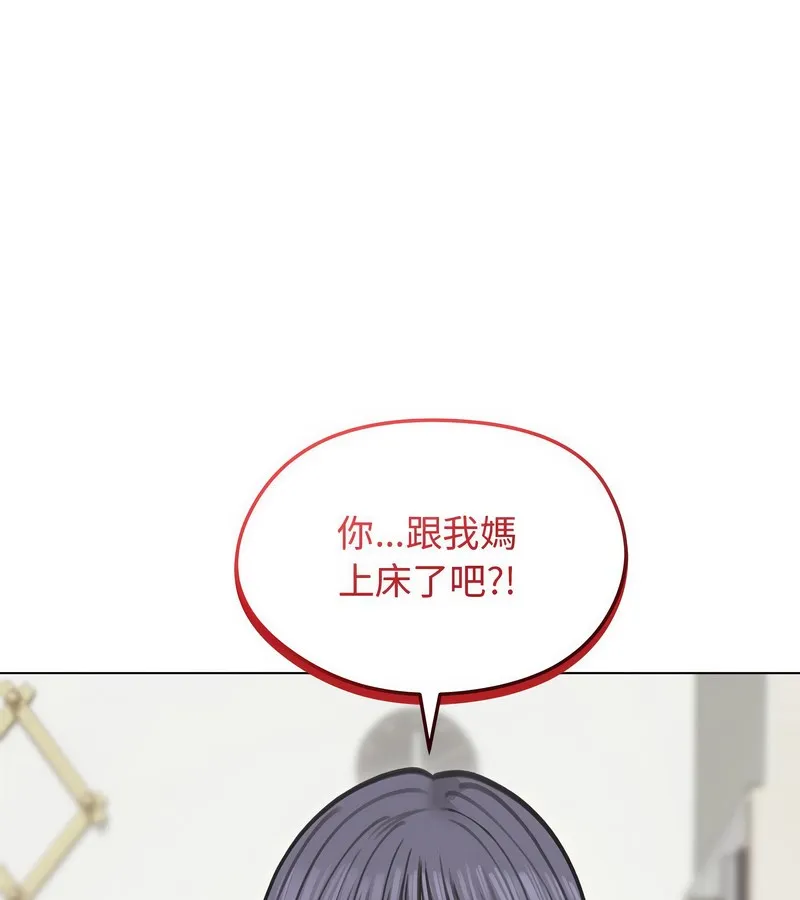 老婆捲款潜逃后 第31话 第5页