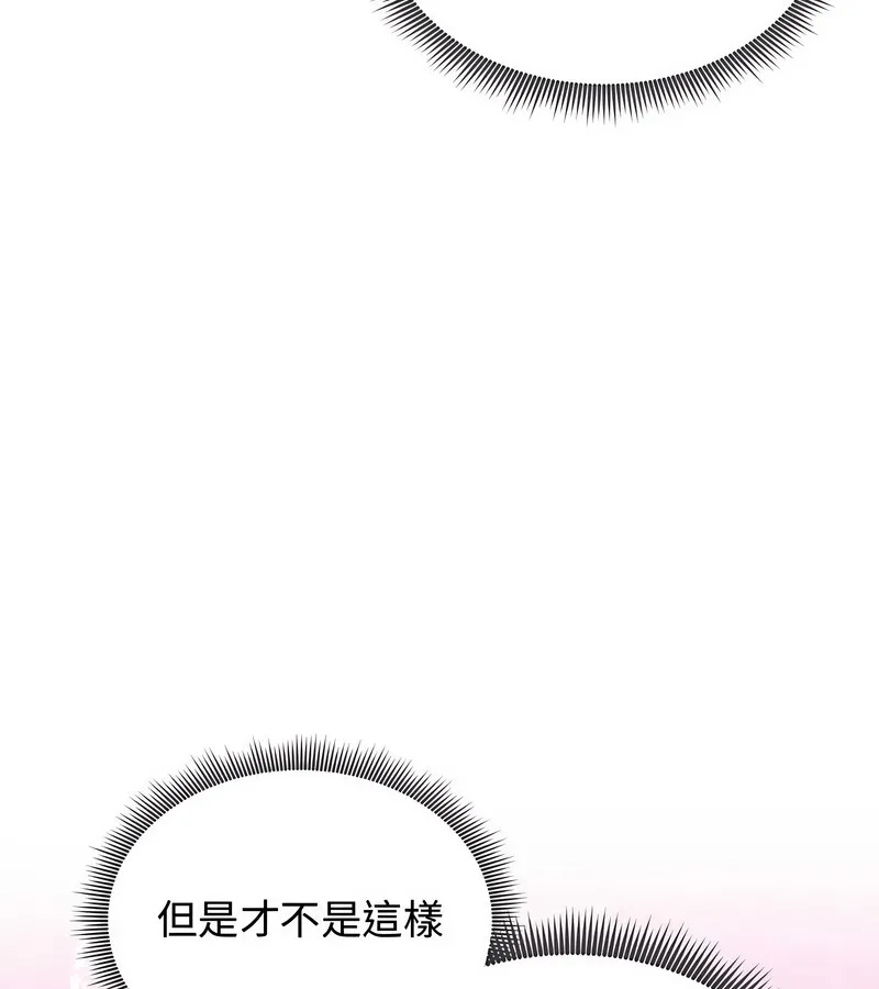 老婆捲款潜逃后 第31话 第64页