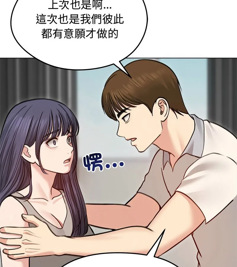 老婆捲款潜逃后 第31话 第23页