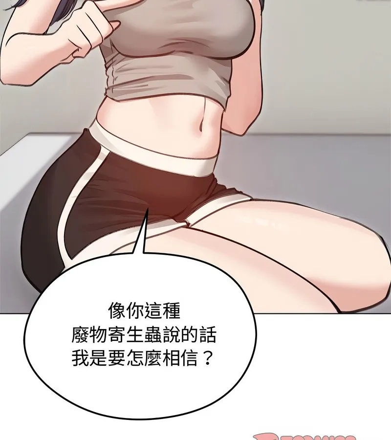 老婆捲款潜逃后 第31话 第75页