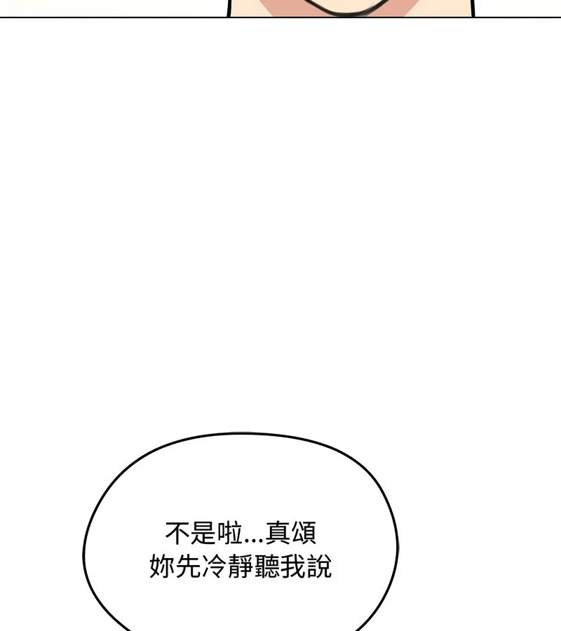老婆捲款潜逃后 第31话 第18页
