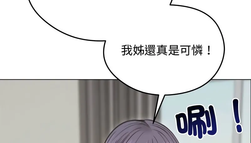 老婆捲款潜逃后 第31话 第59页