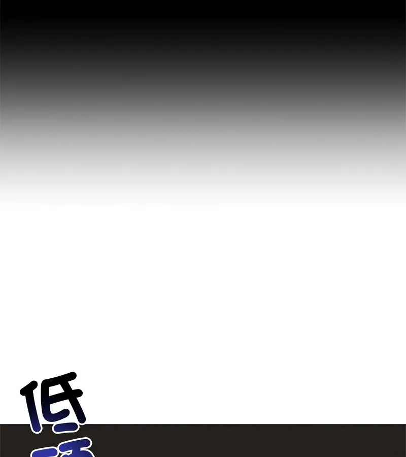 老婆捲款潜逃后 第31话 第33页