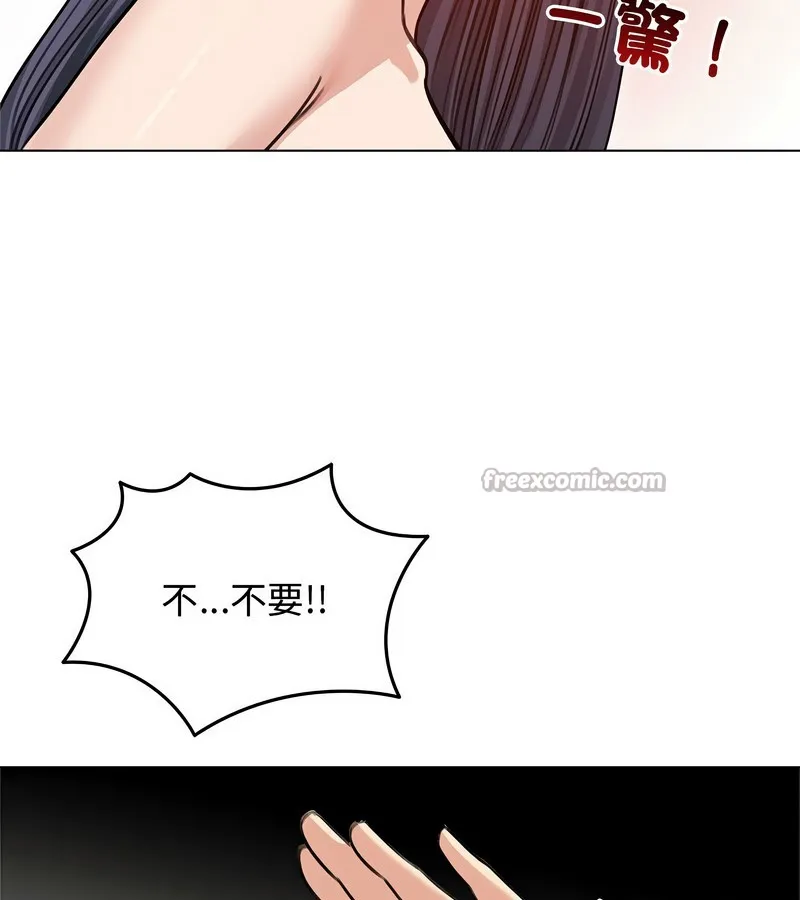 老婆捲款潜逃后 第31话 第112页