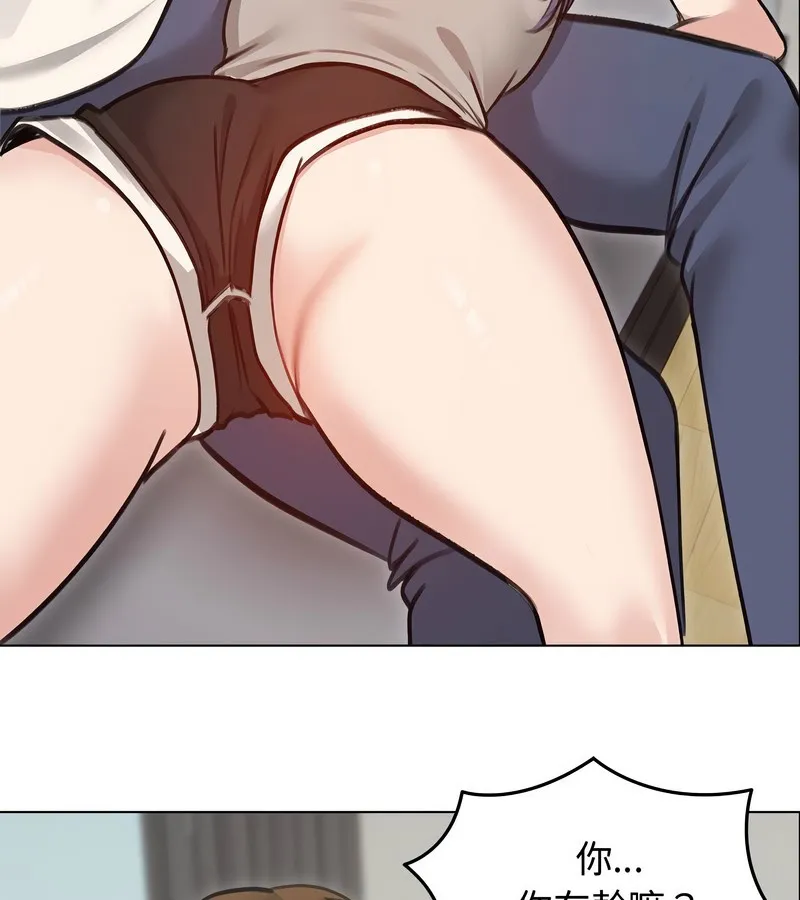 老婆捲款潜逃后 第31话 第106页