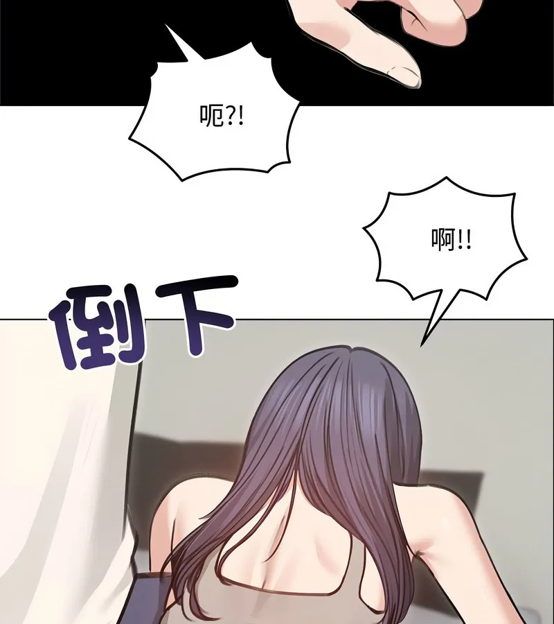 老婆捲款潜逃后 第31话 第105页