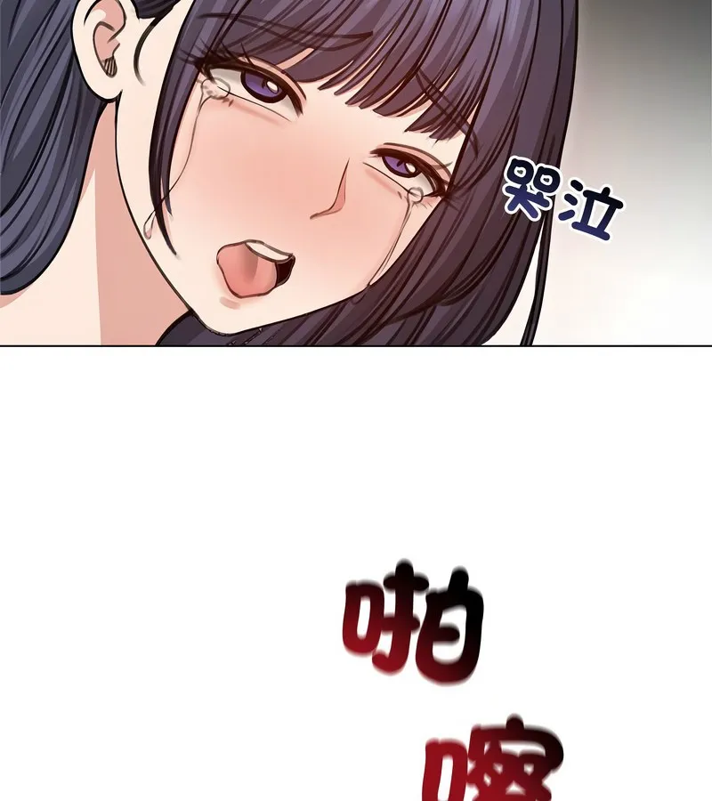 老婆捲款潜逃后 第31话 第131页