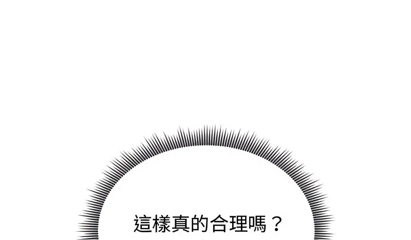 老婆捲款潜逃后 第31话 第9页